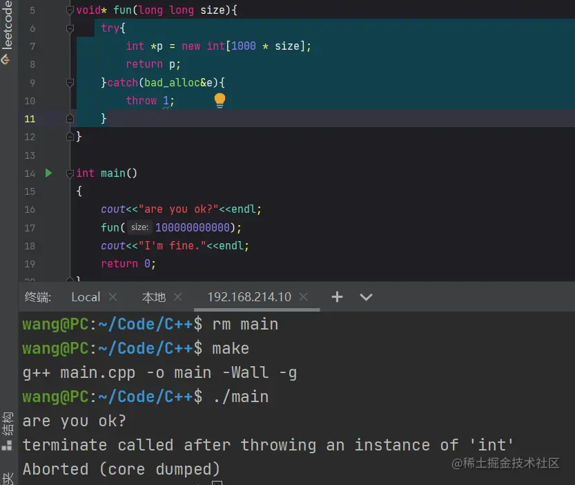 C++内存管理内存管理内存泄露以及检测工具