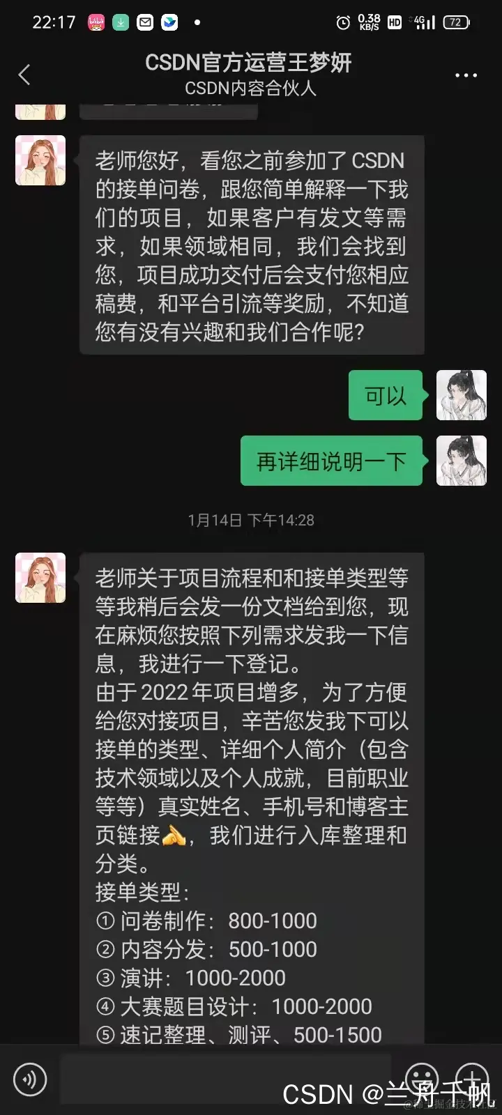 请添加图片描述