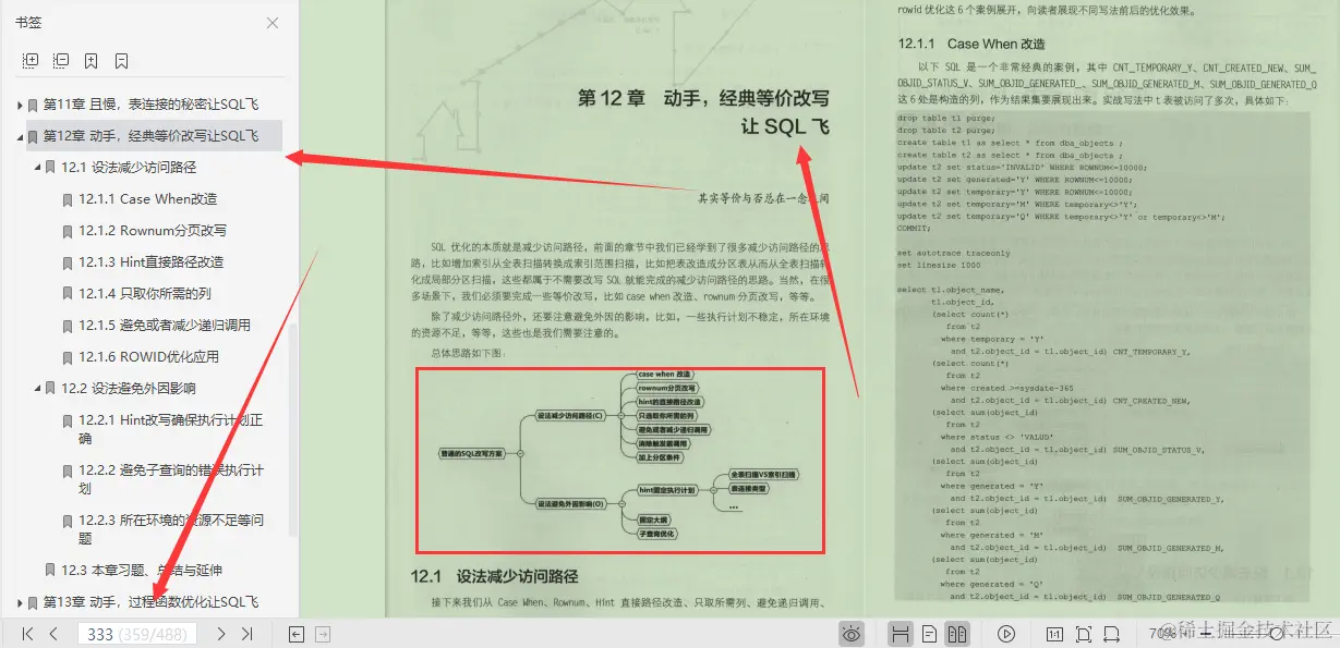 字节高级工程师爆肝SQL笔记，从底层到实战一文吃透SQL优化
