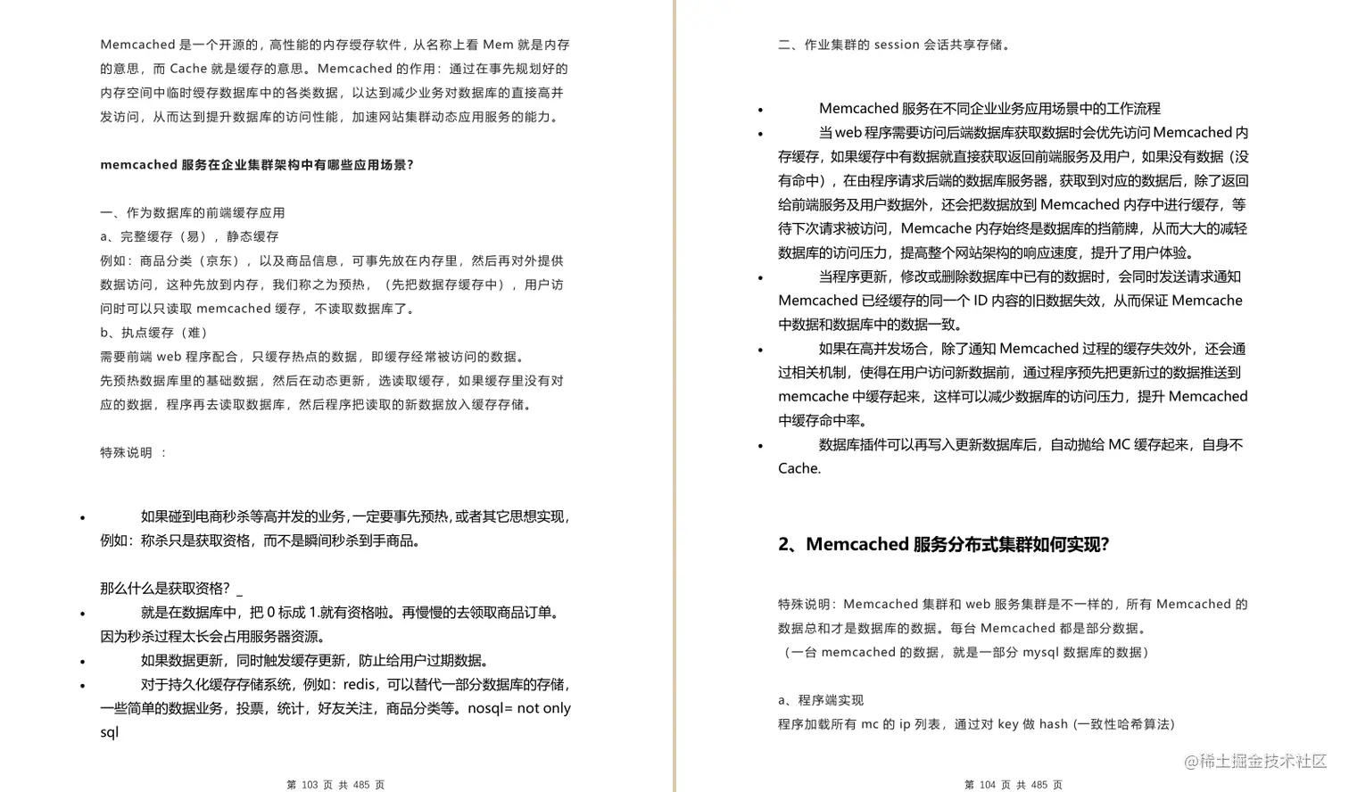 GitHub榜首的阿里“绝巅版”Java工程师手册，看完才知道差距多大