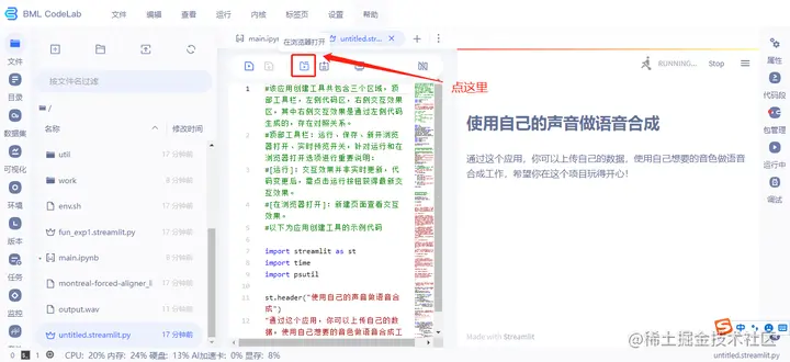 德里克文: 如何训练自己的声音进行文本朗读