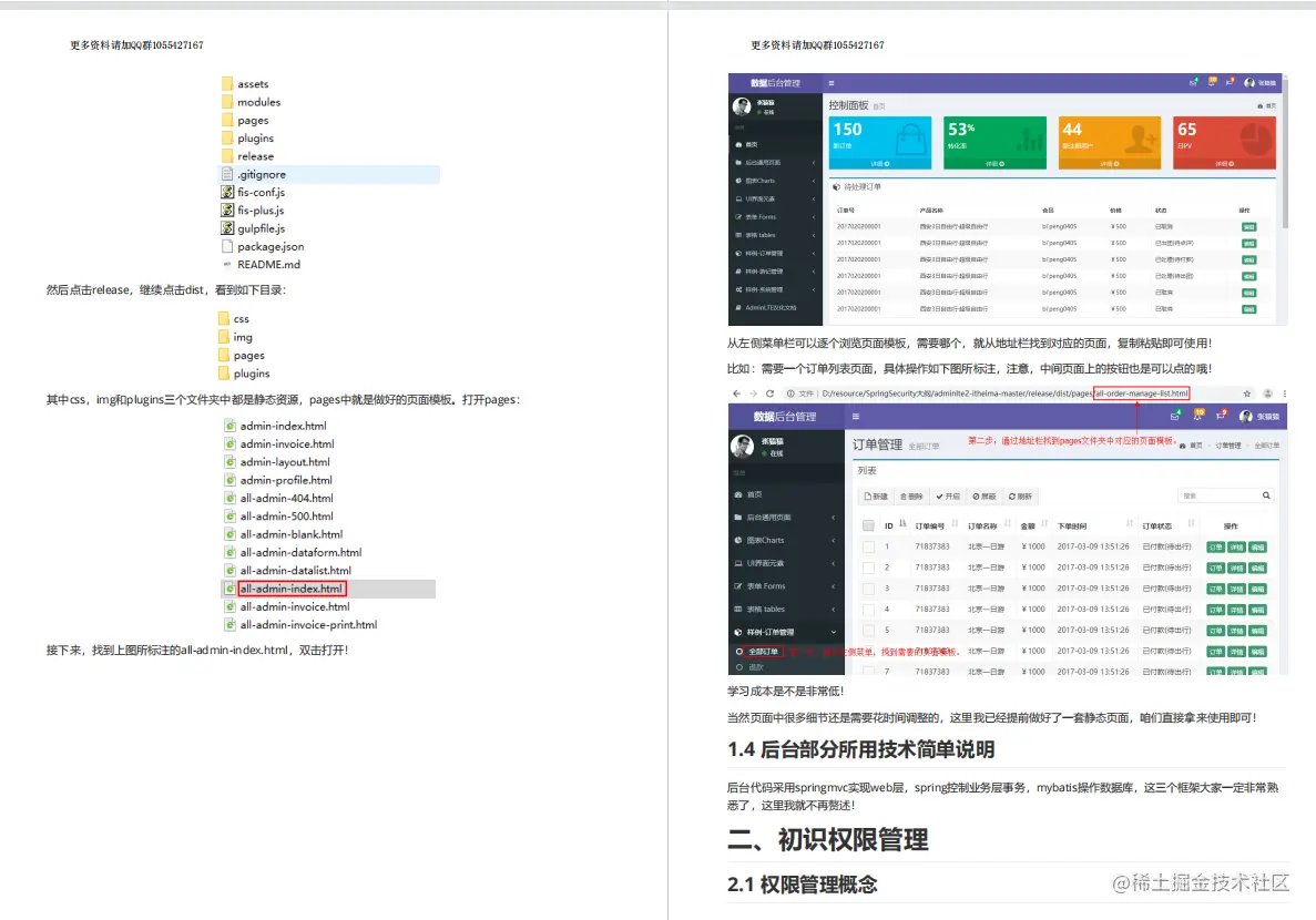 爆肝了！阿里出版的这份Spring Security源码手册，狂揽GitHub榜首