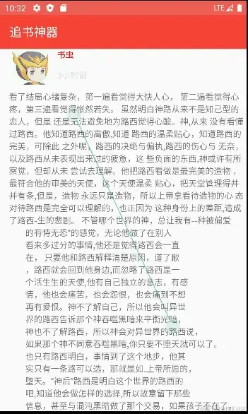 安卓APP源码和设计报告—— 看书软件