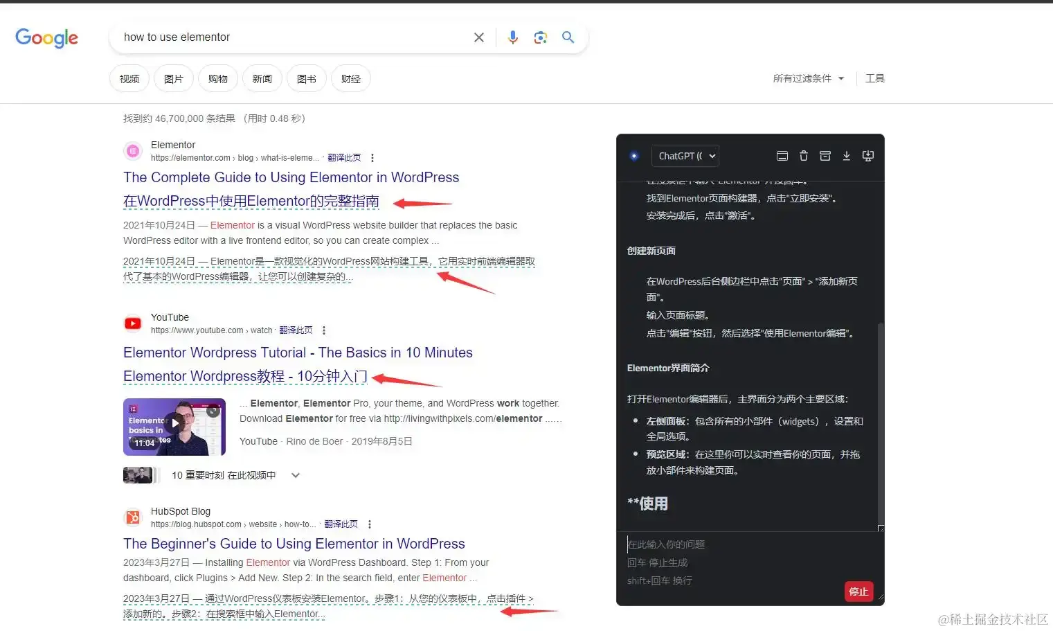 全文翻译效果