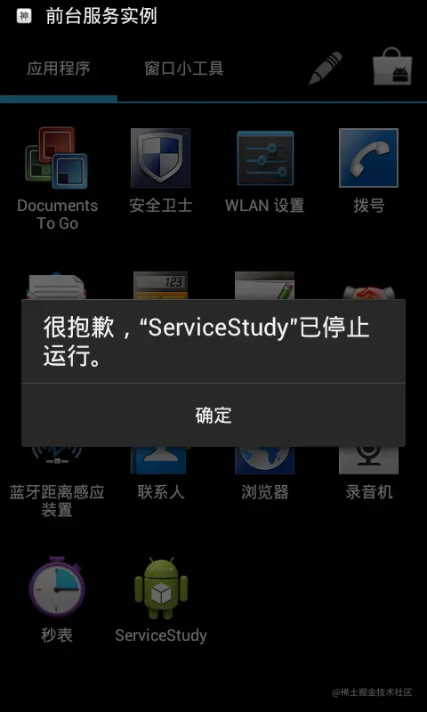 remoteService