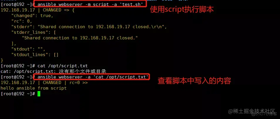 ansible自动化运维工具和常用模块介绍_mysql_39