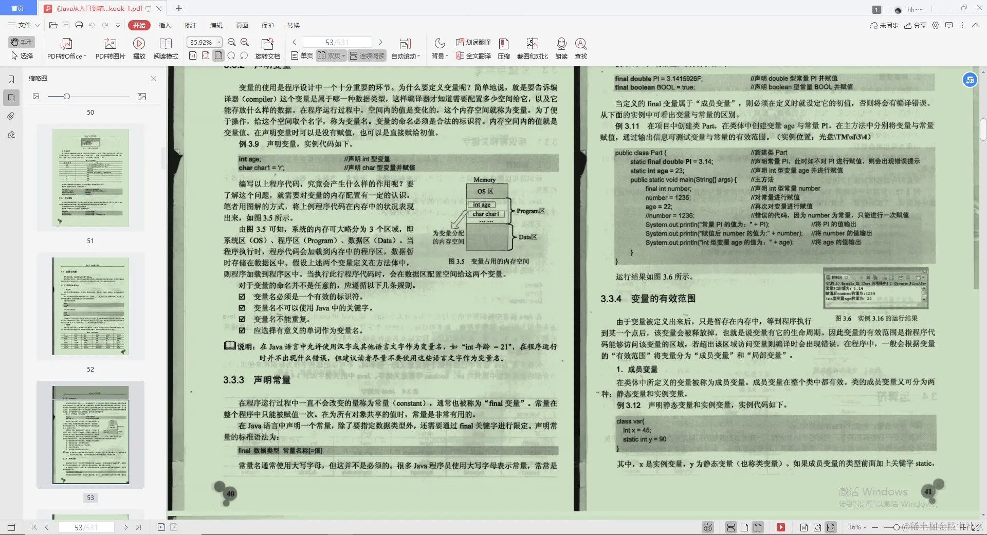 Alibaba内部出品“Java初学者宝典”，让你就业没压力