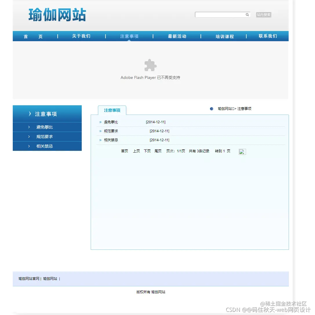 HTML5期末大作业：运动网站设计——古瑜伽网站(28页) HTML+CSS+JavaScript 学生DW网页设计作业成品 web课程设计网页规划与设计 计算机毕设网页设计源码