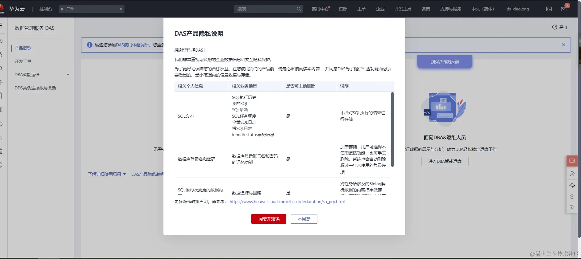 image-20231206112743836