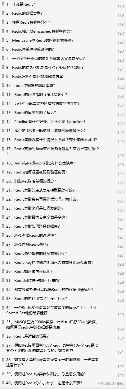 收藏=学会！阿里新产Java全栈笔记+面试指南全新开源