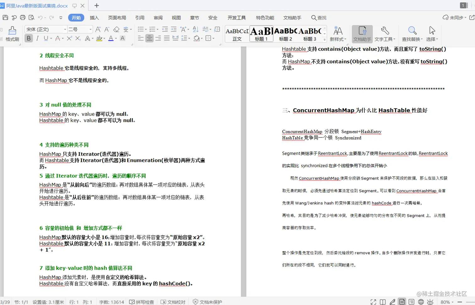 远程办公一星期，竟等来了阿里新零售视频面（Java岗，已过2面）