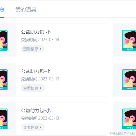 As小枫于2023-03-14 08:38发布的图片