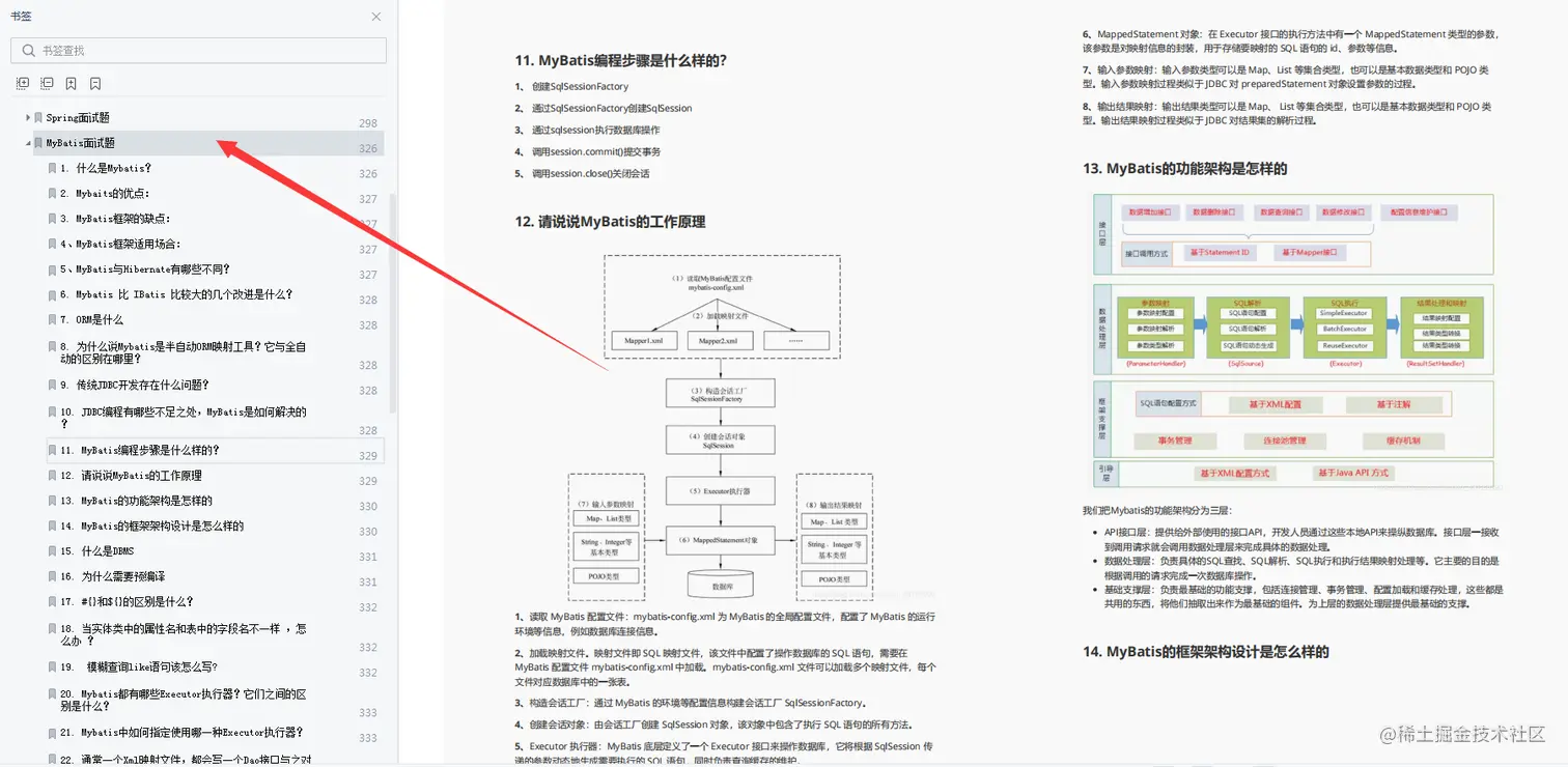 5面收割字节35k offer，只因一份热乎的Alibaba内部32W字面试手册