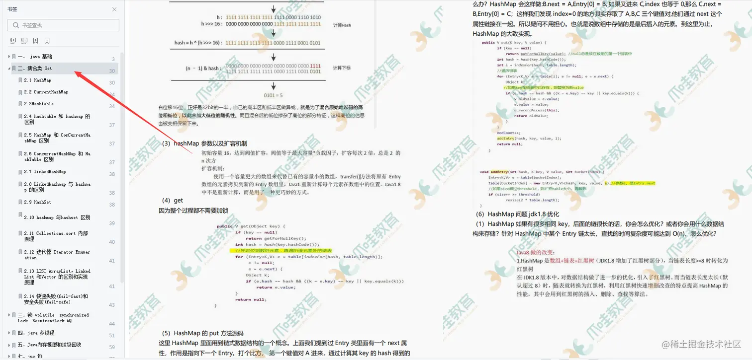 持续霸榜GitHub的面试神器：字节跳动Java面试参考手册，限时开源