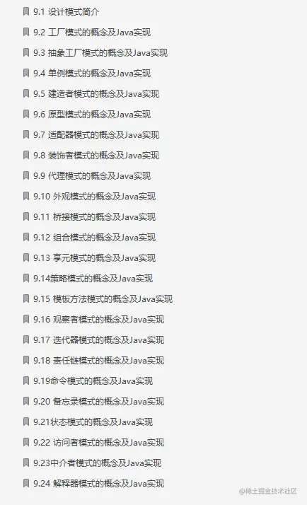 Java阿里面试官纯手打：金九银十跳槽必会核心知识点笔记整理