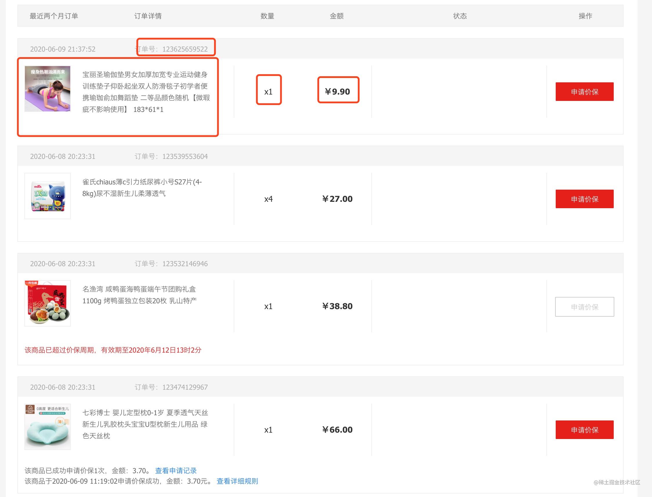 京东自动保价脚本_京东秒杀脚本教程