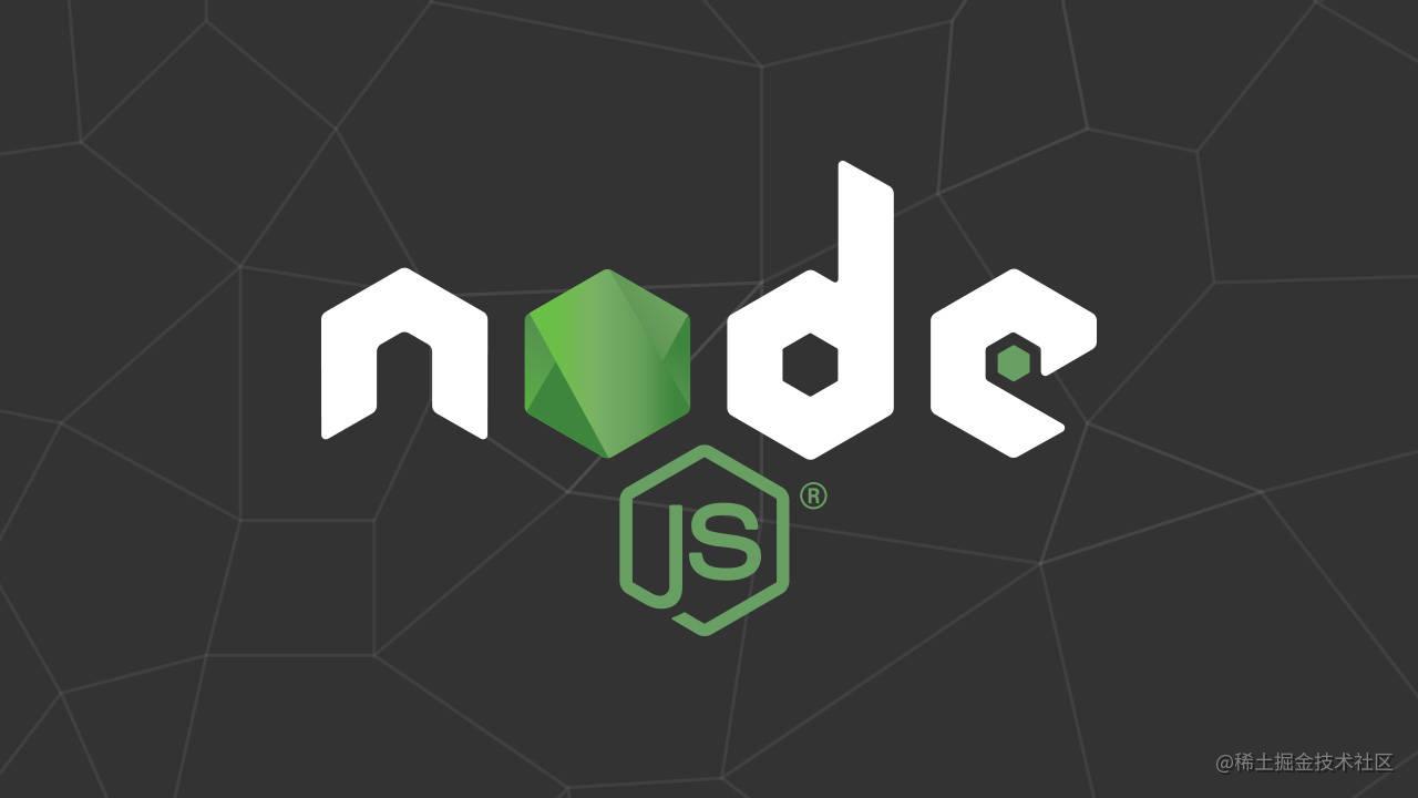 nodejs后台开发相关