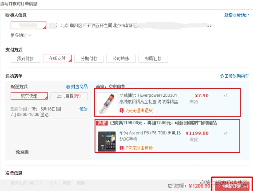 <img src="assets/image-20210724133704682.png" alt="image-20210724133704682" style="zoom:80%;" />