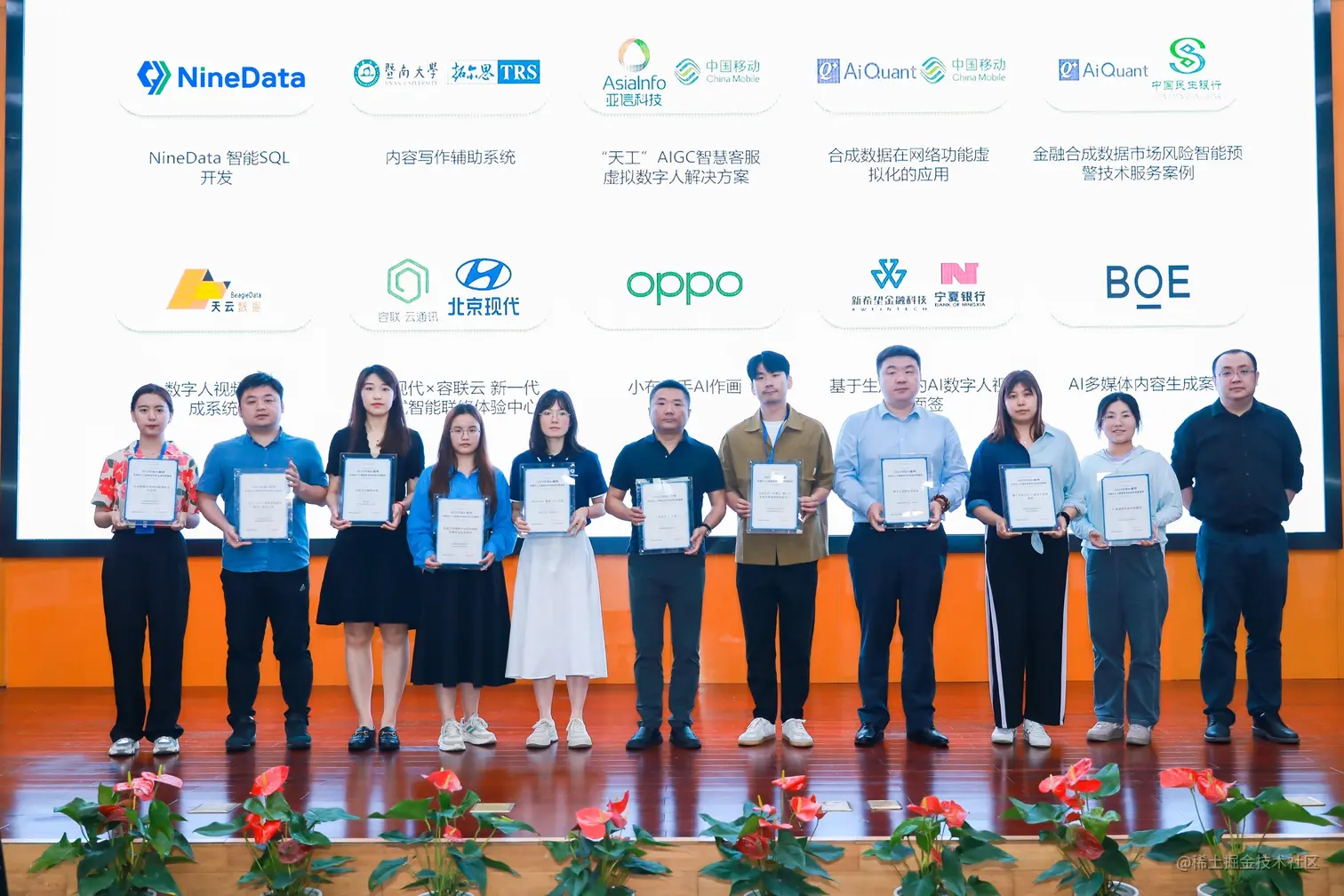 玖章算术NineData荣获信通院“生成式人工智能技术和应用优秀案例”奖