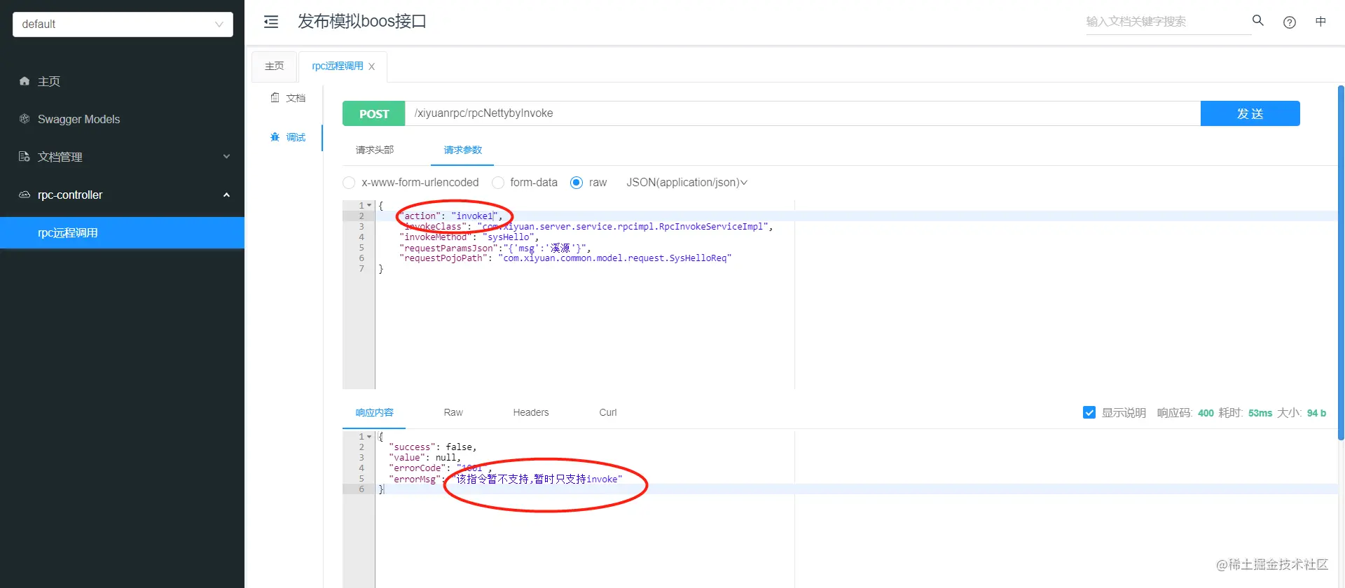 SpringBoot使用validation-api实现对枚