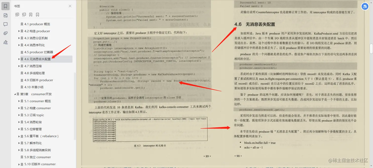 阿里云技术负责人首推：kafka从源码到实战一手掌握