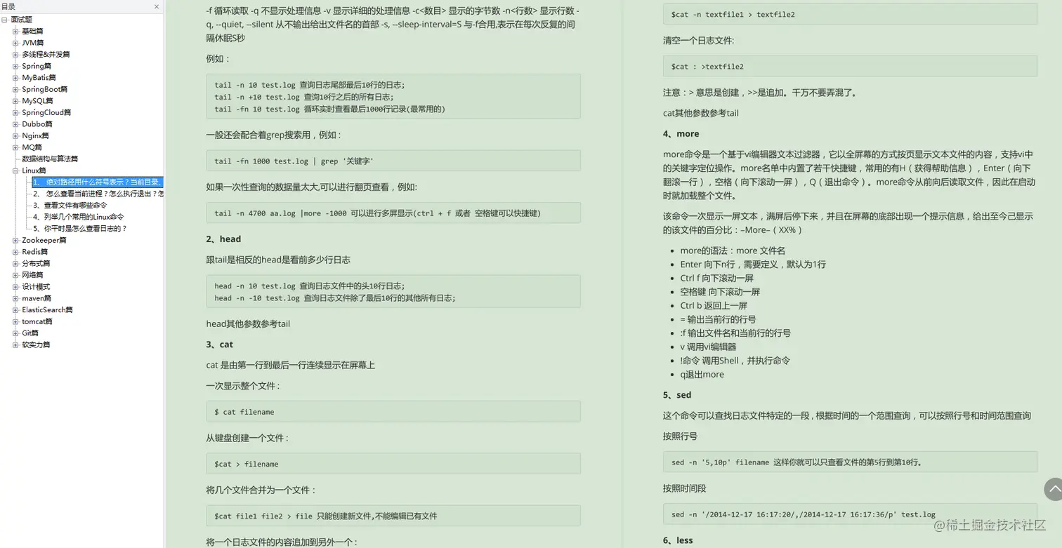 面面俱到！四面阿里拿offer后，才发现师哥给的面试笔记有多强大