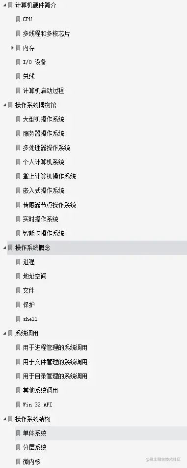 GitHub超百万星的「操作系统和计算机网络」PDF，竟是阿里独家
