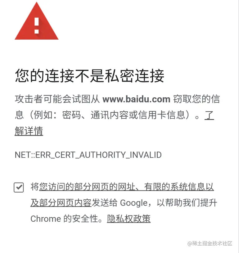 证书信任前