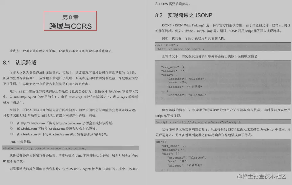 弯道超车！阿里甩出Spring Security宝典我粉了