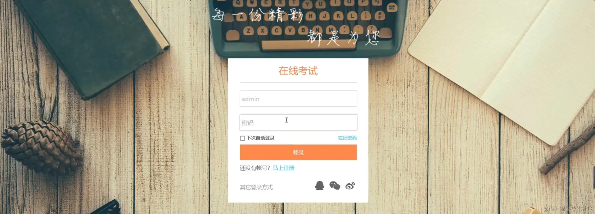 【云炬源码】111-在线考试系统部署演示视频