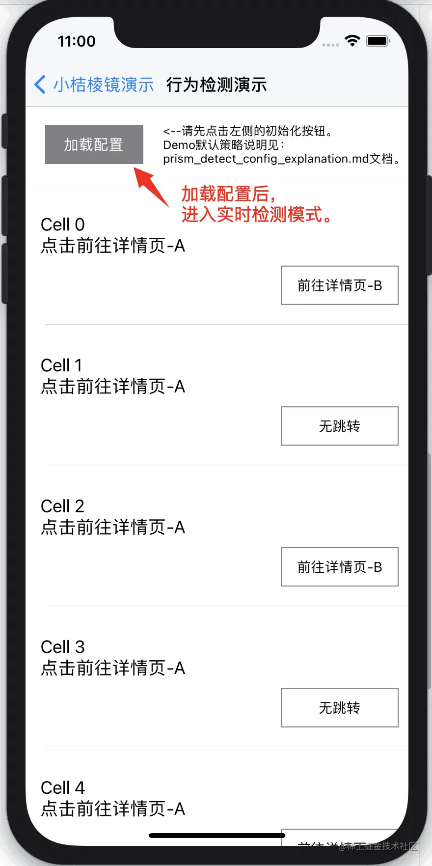 操作检测
