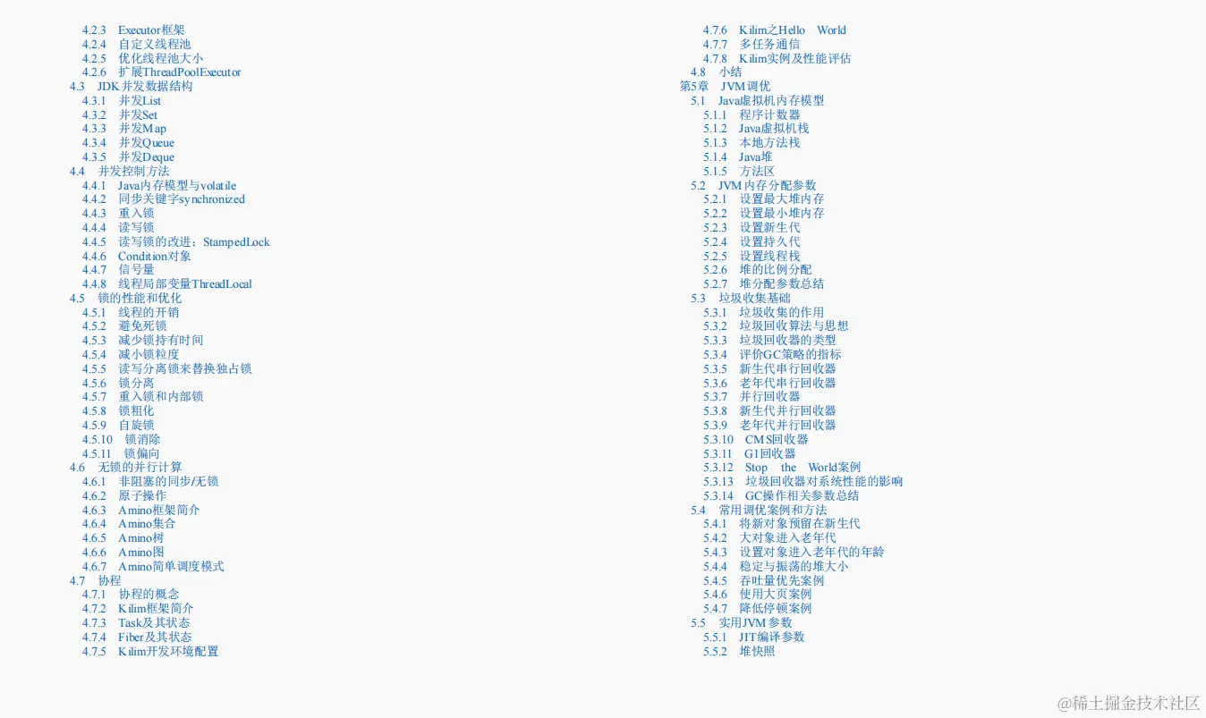 太香！终于有阿里大牛用677页笔记，把Java程序性能优化讲明白了