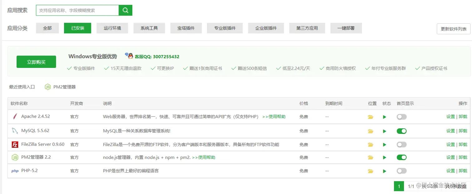 image-20211230165217369