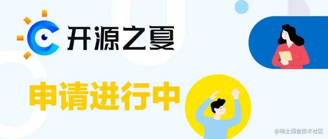开源之夏来啦，欢迎报名ApacheAPISIX项目！
