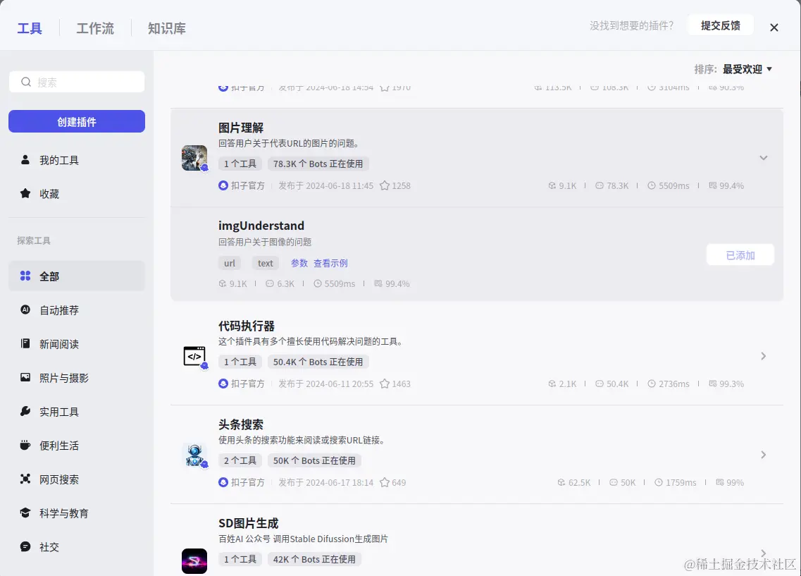 Screenshot from 20240620 205737.png