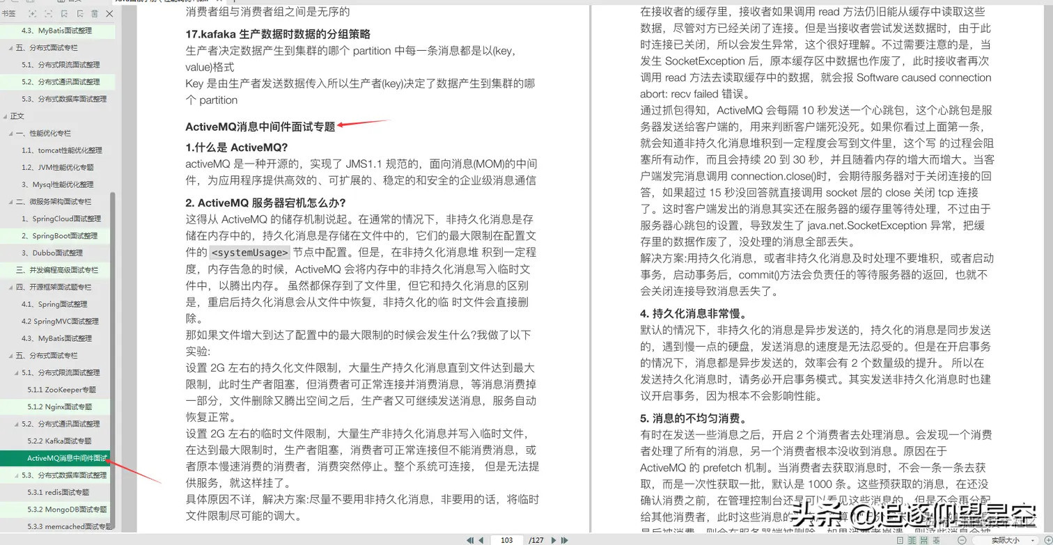 金三即逝，连这份“Java春招手册”都没刷过，你拿什么备战银四？