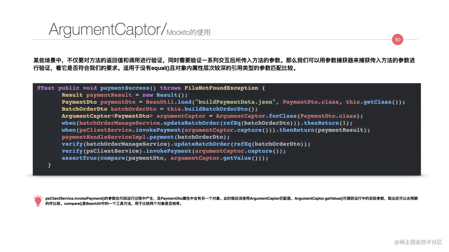 写给JAVA开发者的自动化测试不完全指南0712.050.jpeg