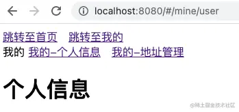 个人信息