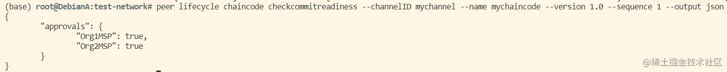 检查链码是否已准备好被提交：