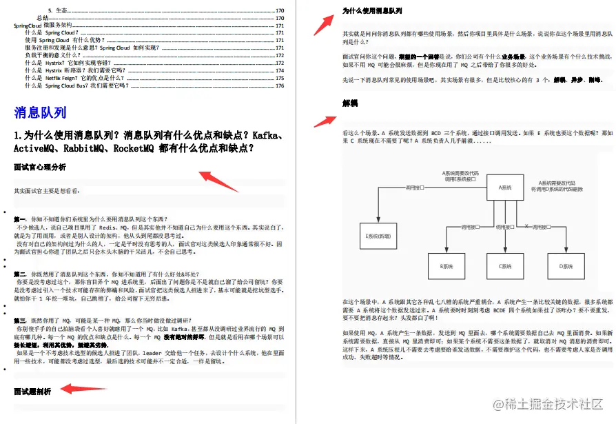 开发四年，4面轻松斩获某C轮金融科技公司技术高岗Offer