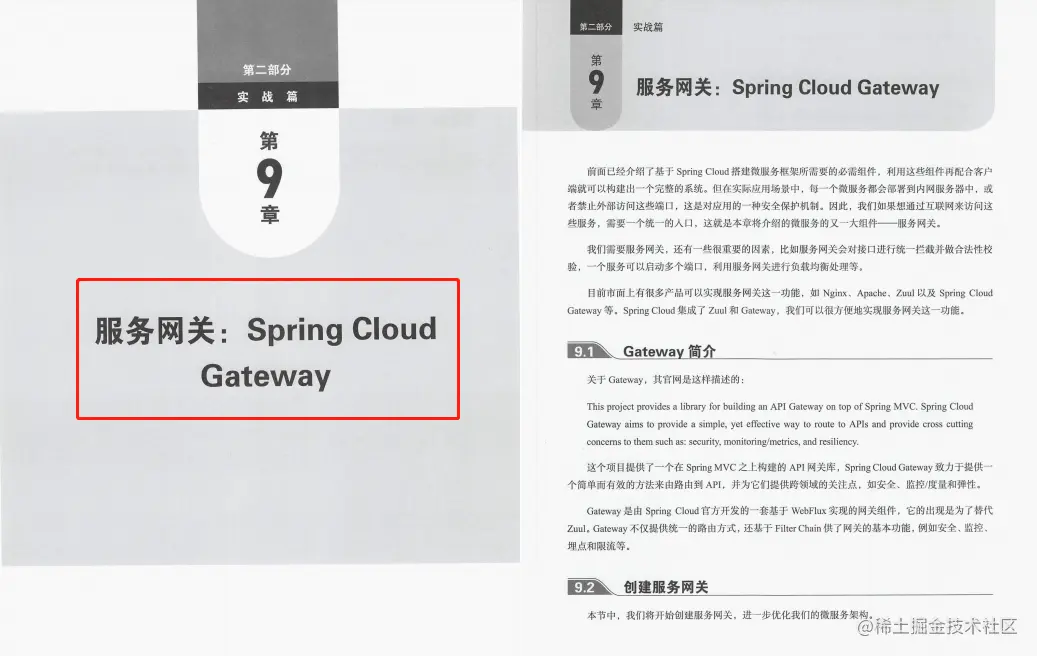 GitHub上线一天星标99.9K：阿里内部高逼格SpringCloud实战手册