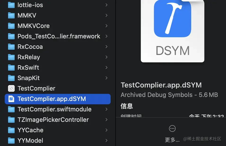 设置为YES会多出dSYM.png