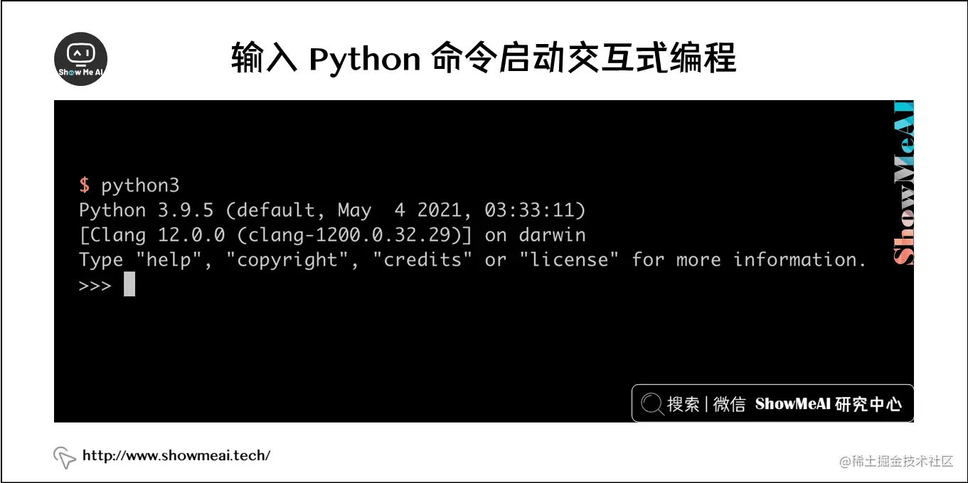 输入 Python 命令启动交互式编程