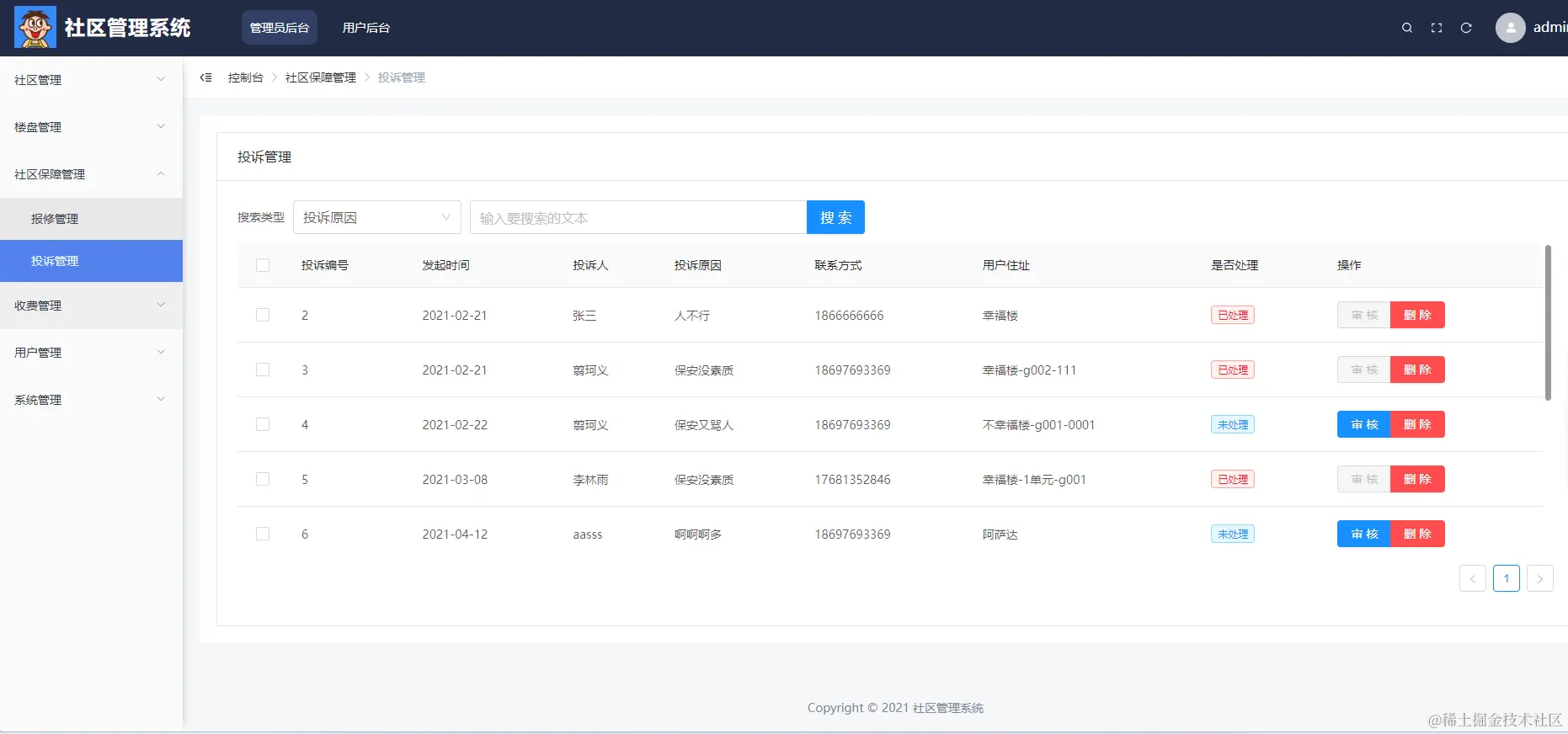 image-20231207170305382