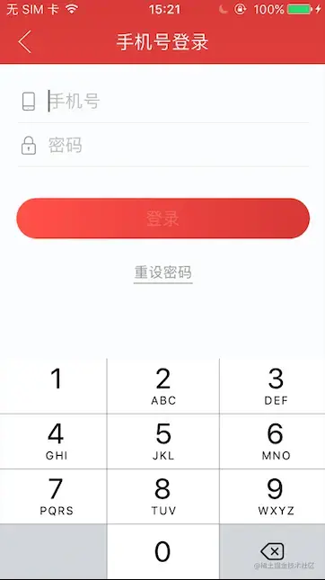 网易云音乐登录页面