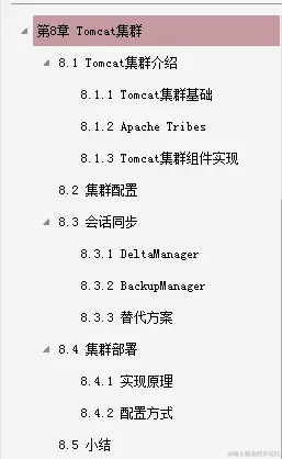 太厉害了，终于有人把Tomeat架构解析的清清楚楚了！