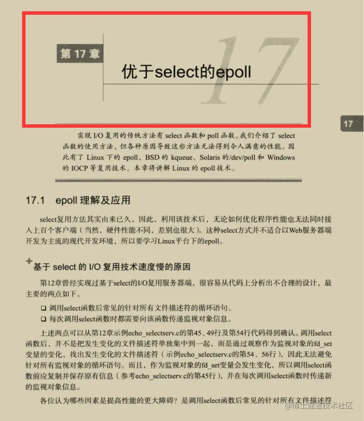 华为顶级网络工程师分享出这份TCP/IP网络编程笔记！已封神