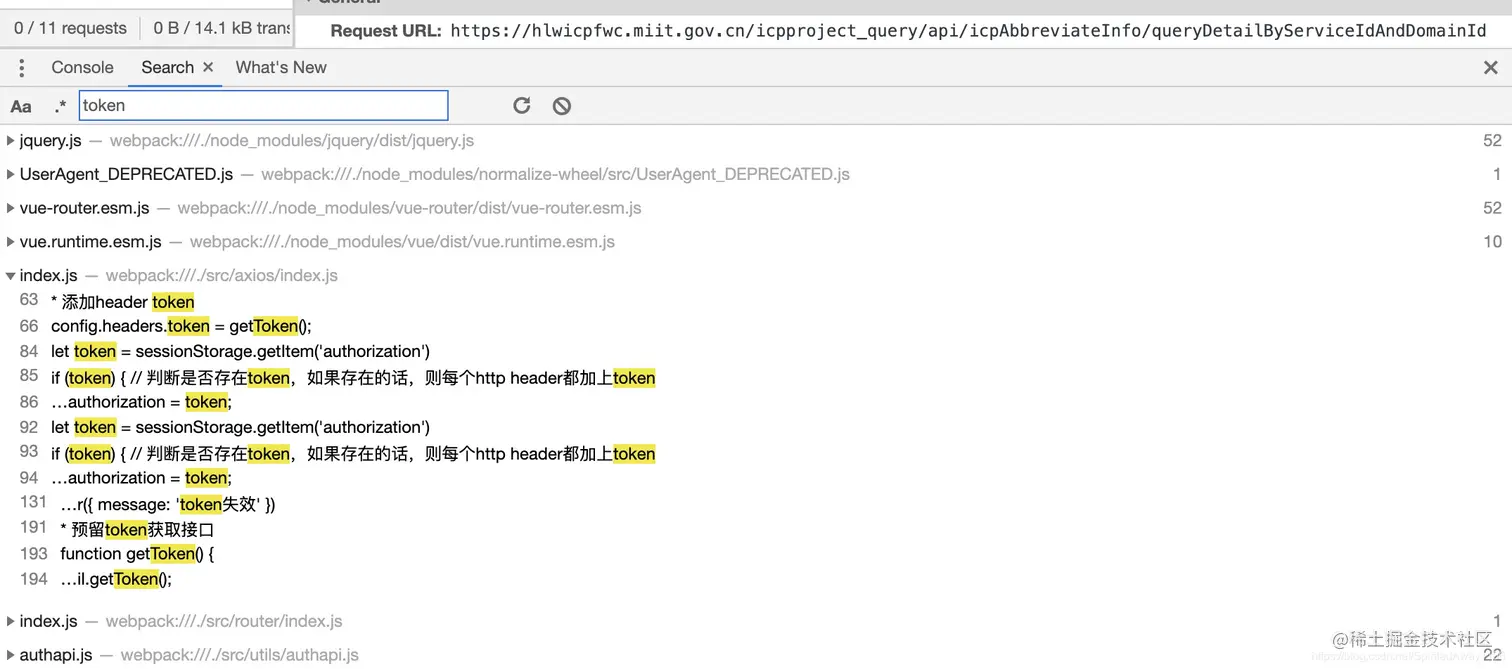 搜索token关键字