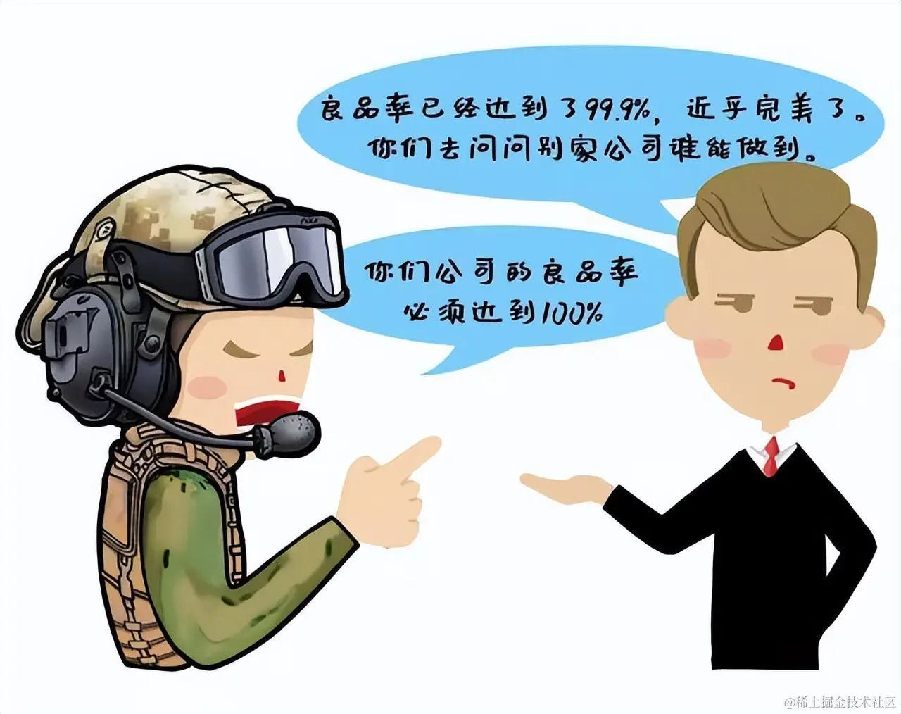 漫画也能讲清数据治理